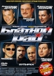 Блатной рай Формат: DVD (PAL) (Упрощенное издание) (Keep case) Дистрибьютор: Мьюзик-трейд Региональный код: 0 (All) Количество слоев: DVD-5 (1 слой) Звуковые дорожки: Русский Dolby Digital 2 0 инфо 1637v.