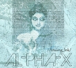 Al-Pha-X Missing Link Формат: Audio CD (DigiPack) Дистрибьюторы: Правительство звука, DreaMusic Россия Лицензионные товары Характеристики аудионосителей 2010 г Альбом: Российское издание инфо 12169w.