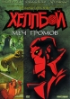 Хеллбой: Меч громов Сериал: Хеллбой инфо 13027w.
