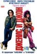 Дженис и Джон Формат: DVD (PAL) (Упрощенное издание) (Keep case) Дистрибьютор: ООО "Микс Медиа" Региональный код: 5 Количество слоев: DVD-9 (2 слоя) Субтитры: Русский / Французский Звуковые дорожки: инфо 13097w.