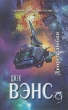 Дворец любви Серия: Science Fiction инфо 1768x.