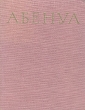 Александр Бенуа Серия: Живопись Скульптура Графика инфо 10503x.
