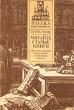 Читайте старые книги Книга 2 Серия: Полка библиофила инфо 643y.