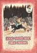 Бычок-черный бочок, белые копытца Серия: Мои первые книжки инфо 9861q.