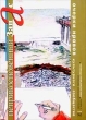 Неприкосновенный запас Очерки нравов культурного сообщества № 2 1998 Периодическое издание Издательства: Ковчег, Новое литературное обозрение Мягкая обложка, 96 стр Формат: 84x104/32 (~220x240 мм) инфо 4103r.