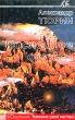 Последнее оружие Серия: Sfинкс инфо 1997s.
