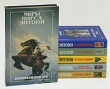 Миры Пирса Энтони Комплект из 6 книг Авторский сборник Букинистическое издание Сохранность: Хорошая Издательство: Полярис, 1998 г Твердый переплет, 2304 стр Тираж: 10000 экз Формат: 84x108/32 (~130х205 мм) инфо 3772s.