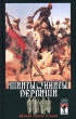 Шииты, сунниты, дервиши: вечные тайны ислама Серия: Тайные секты и ордена инфо 6371s.