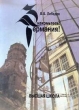 Знакомьтесь: Германия! Пособие по страноведению Учебное пособие Издательство: Высшая школа Мягкая обложка, 288 стр ISBN 5-06-003484-4 Тираж: 5000 экз Формат: 60x88/16 (~150x210 мм) инфо 7304s.