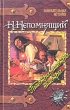 Пиастры, пиастры, пиастры Серия: Занимательная история инфо 12805s.