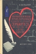 Необыкновенные приключения испанского солдата Сервантаса, автора "Дон Кихота" автора "Дон-Кихота") Автор Эмма Выгодская инфо 4606t.