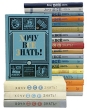 Хочу все знать Комплект из 22 книг Серия: Хочу все знать инфо 4758t.
