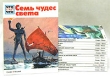 Что есть что Комплект из 14 книг Серия: Что есть что инфо 4824t.